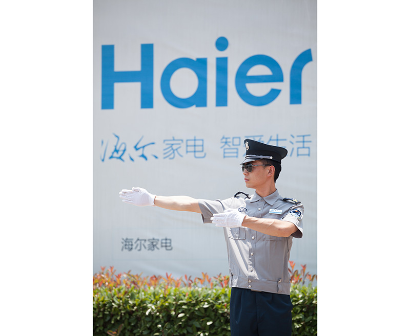 武漢海爾園